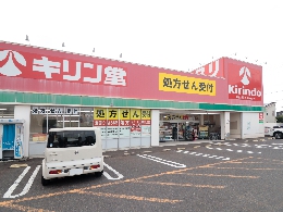 キリン堂守山梅田店